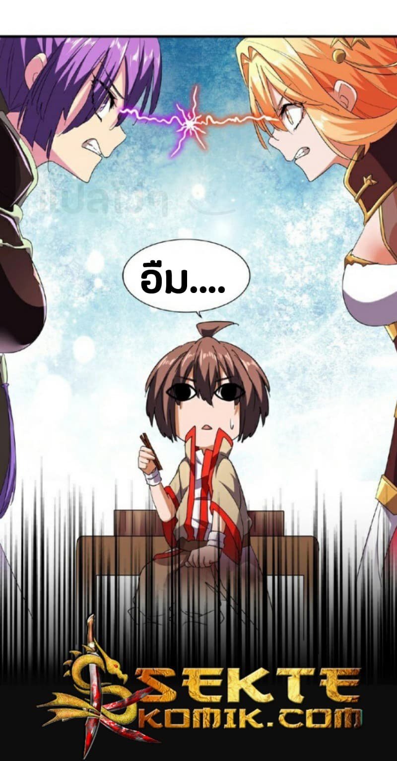 Magic Emperor ตอนที่ 33 แปลไทย รูปที่ 27