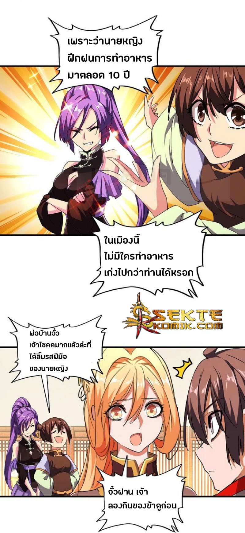 Magic Emperor ตอนที่ 34 แปลไทย รูปที่ 3