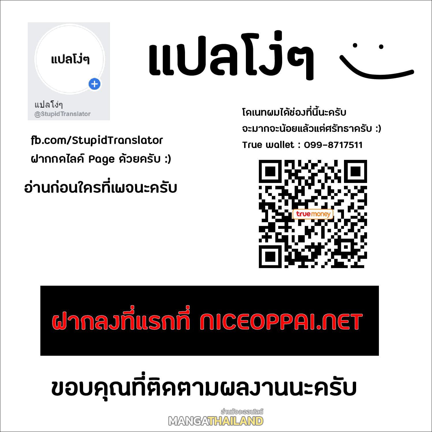 Magic Emperor ตอนที่ 38 แปลไทย รูปที่ 21