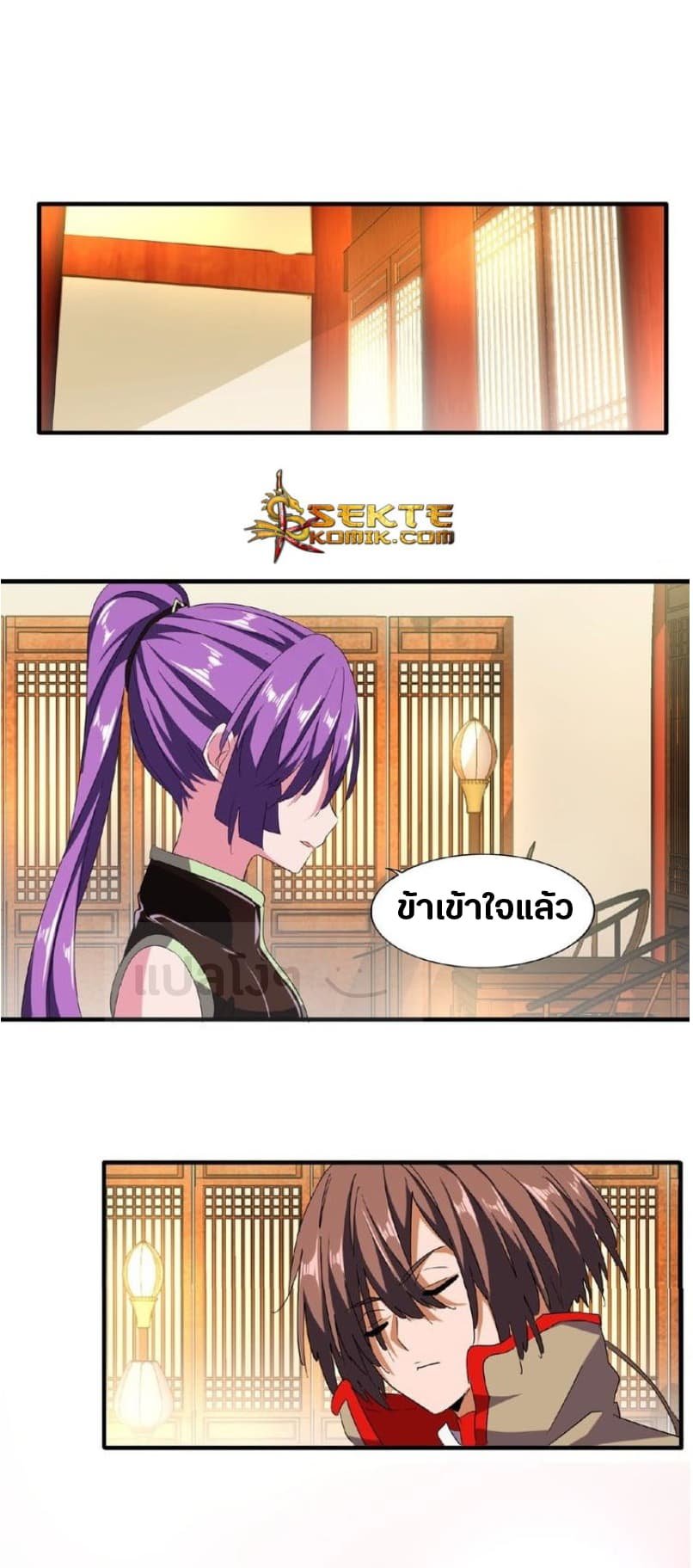 Magic Emperor ตอนที่ 4 แปลไทย รูปที่ 19