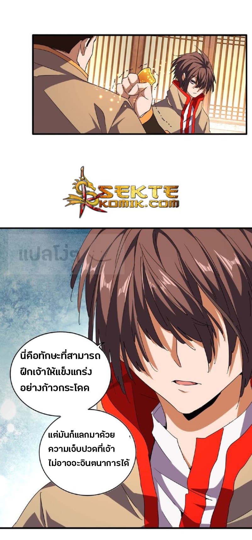 Magic Emperor ตอนที่ 4 แปลไทย รูปที่ 5