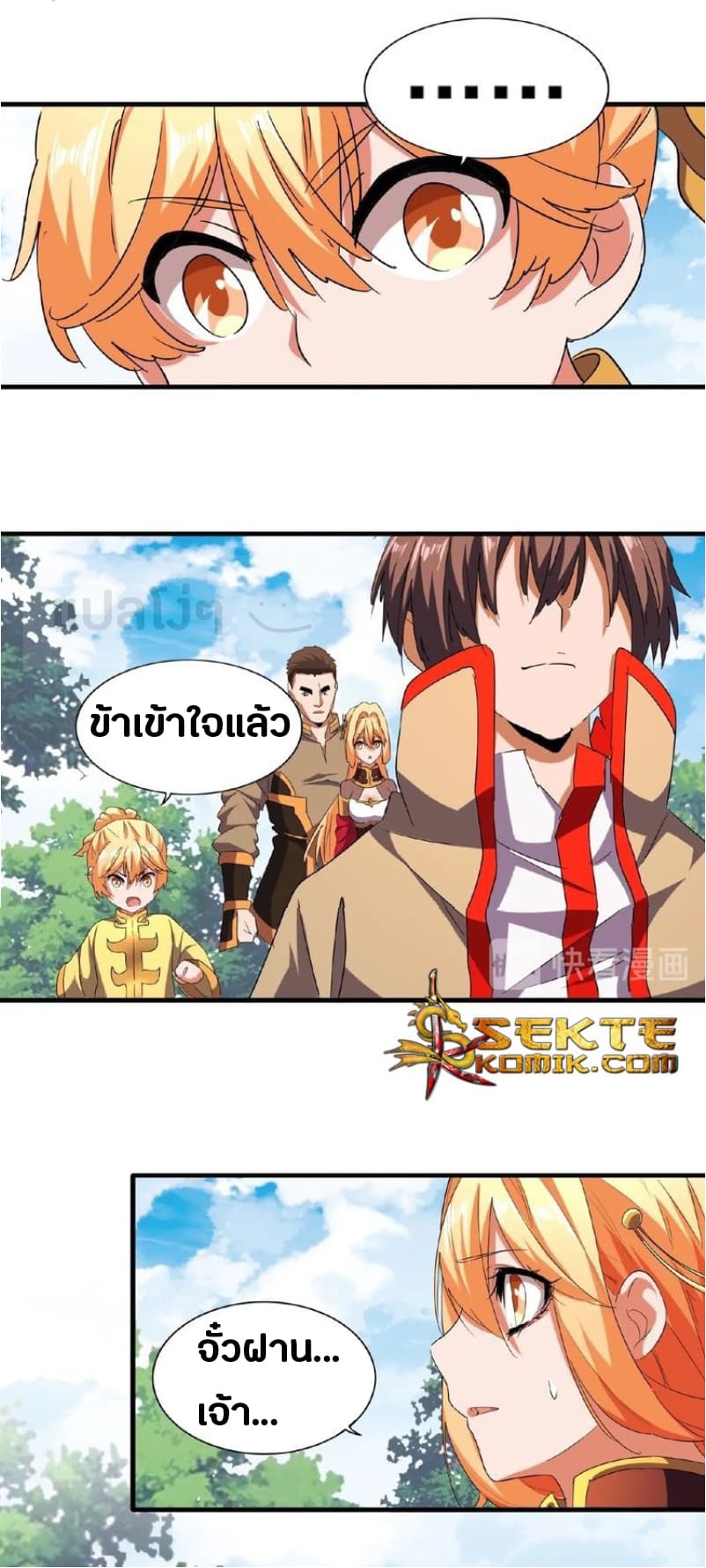 Magic Emperor ตอนที่ 42 แปลไทย รูปที่ 3