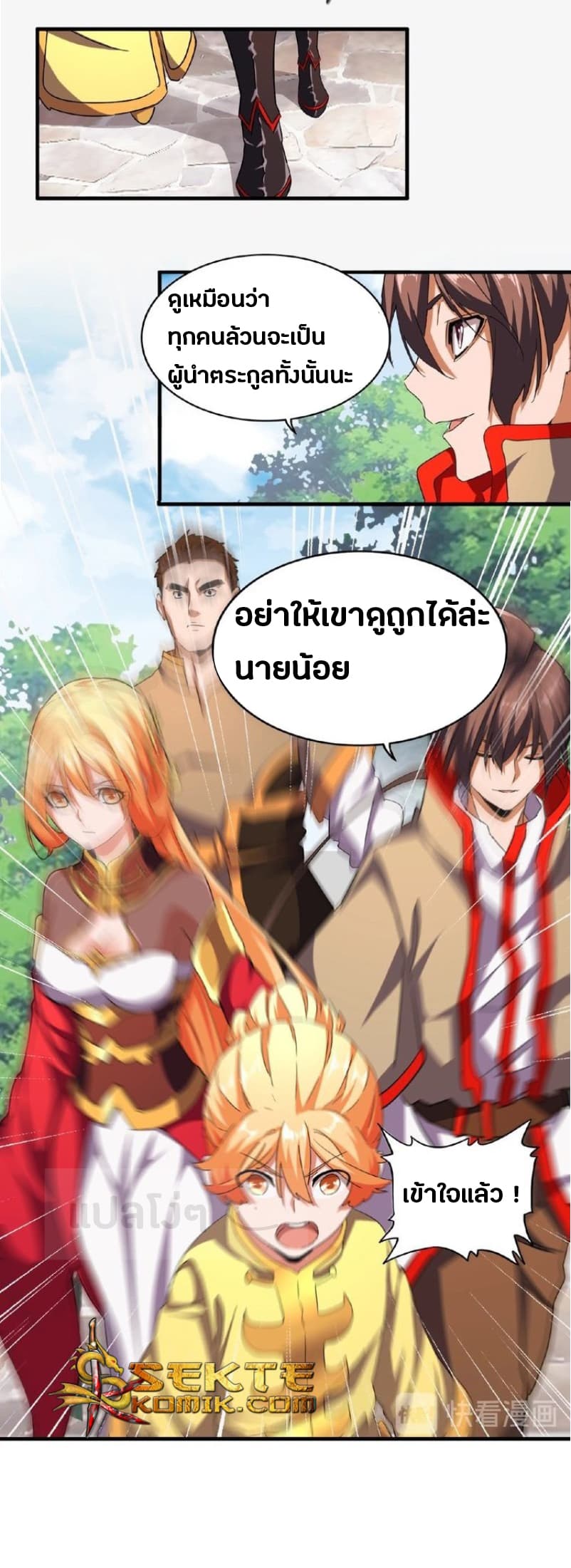 Magic Emperor ตอนที่ 42 แปลไทย รูปที่ 8