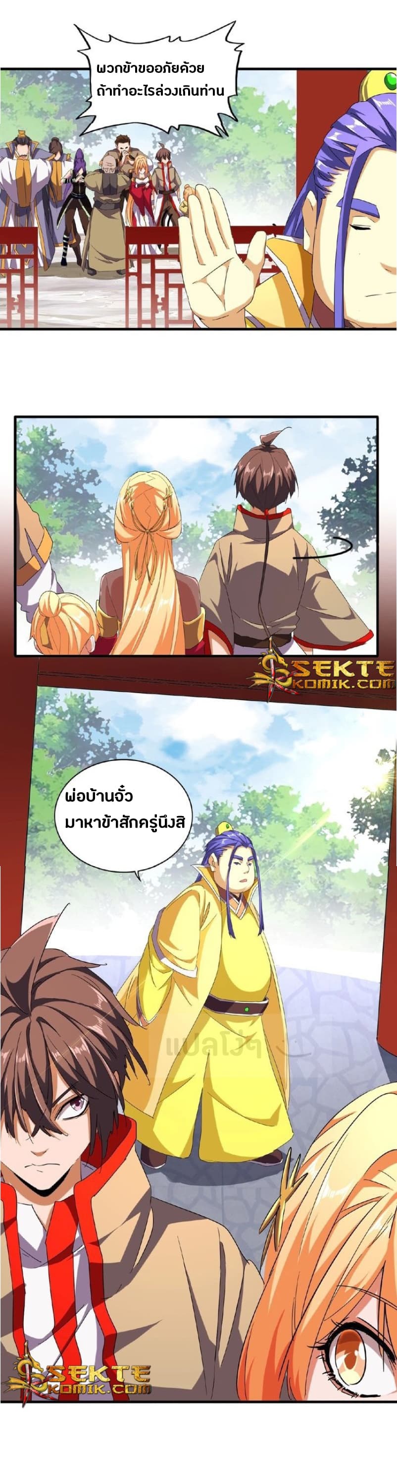 Magic Emperor ตอนที่ 45 แปลไทย รูปที่ 21