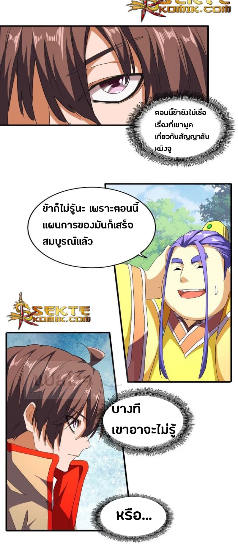 Magic Emperor ตอนที่ 46 แปลไทย รูปที่ 13