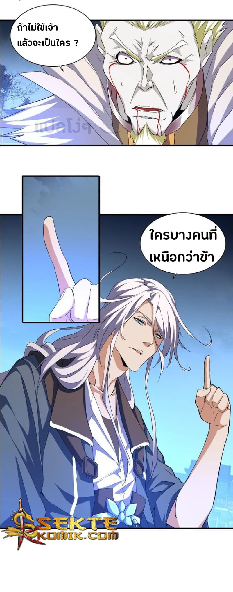 Magic Emperor ตอนที่ 47 แปลไทย รูปที่ 19