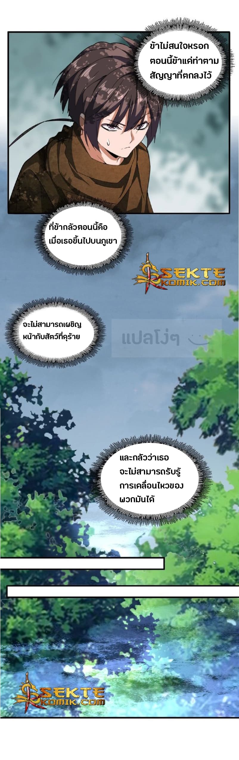 Magic Emperor ตอนที่ 52 แปลไทย รูปที่ 19