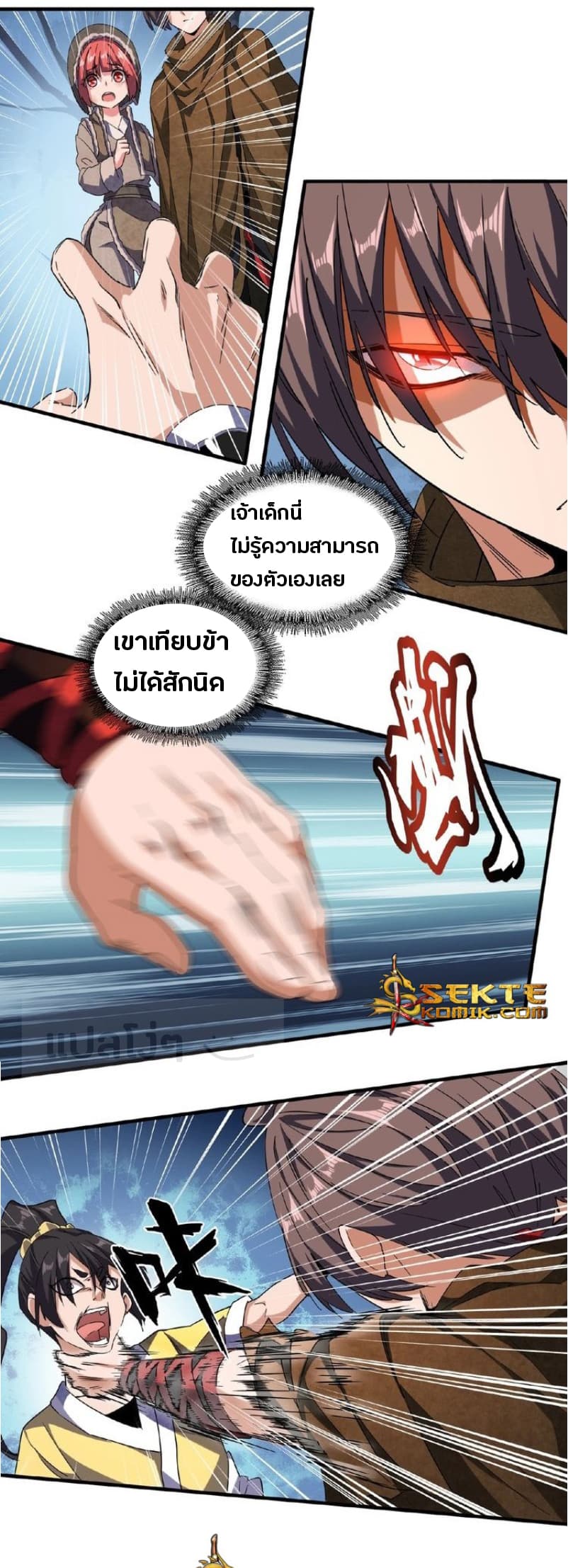 Magic Emperor ตอนที่ 53 แปลไทย รูปที่ 7