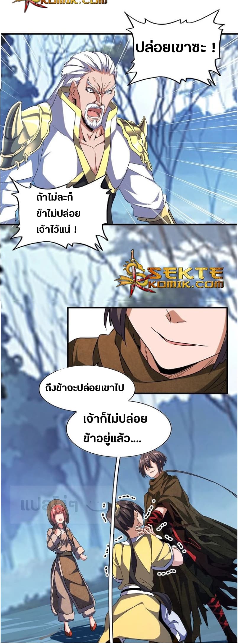 Magic Emperor ตอนที่ 53 แปลไทย รูปที่ 9