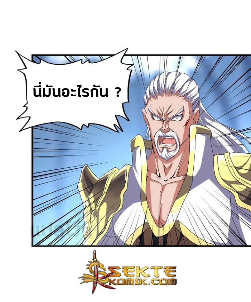 Magic Emperor ตอนที่ 54 แปลไทย รูปที่ 17