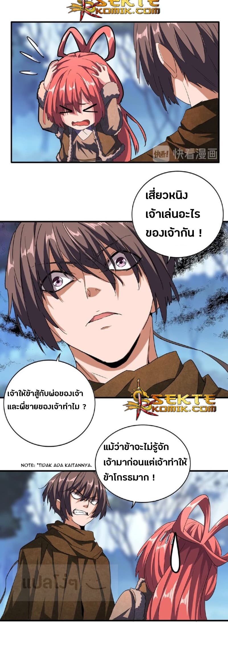 Magic Emperor ตอนที่ 55 แปลไทย รูปที่ 20