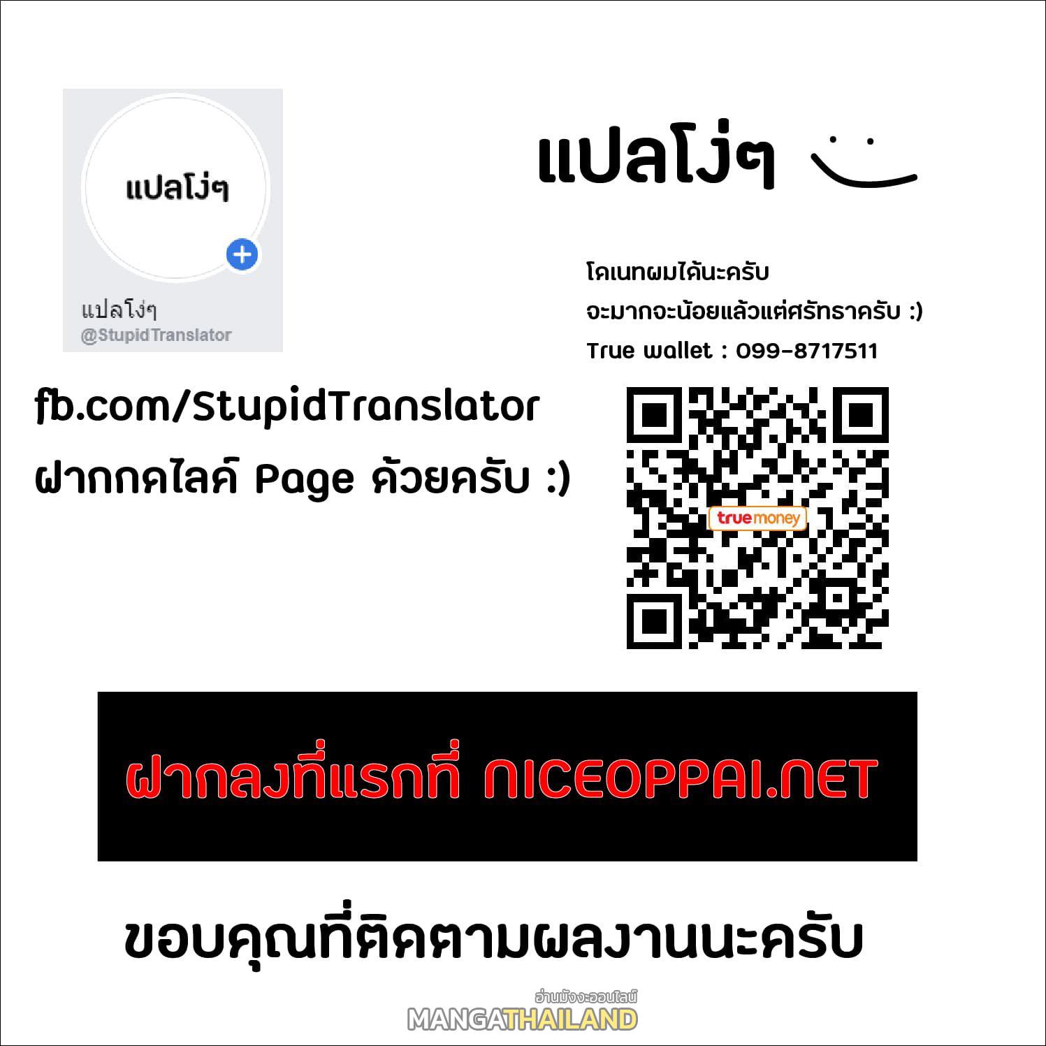 Magic Emperor ตอนที่ 55 แปลไทย รูปที่ 25