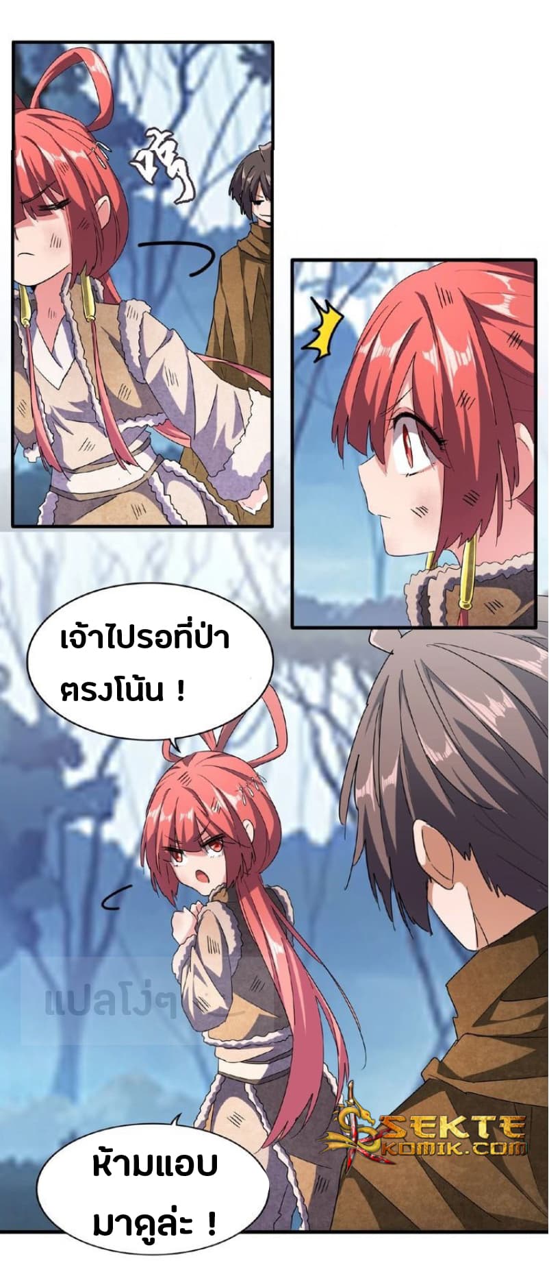 Magic Emperor ตอนที่ 56 แปลไทย รูปที่ 13