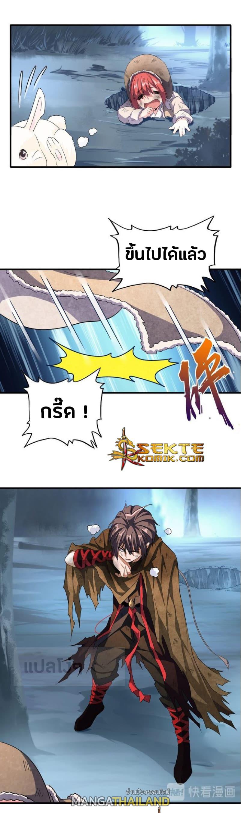 Magic Emperor ตอนที่ 56 แปลไทย รูปที่ 2