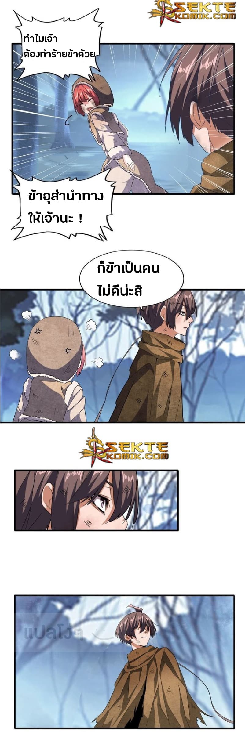 Magic Emperor ตอนที่ 56 แปลไทย รูปที่ 3