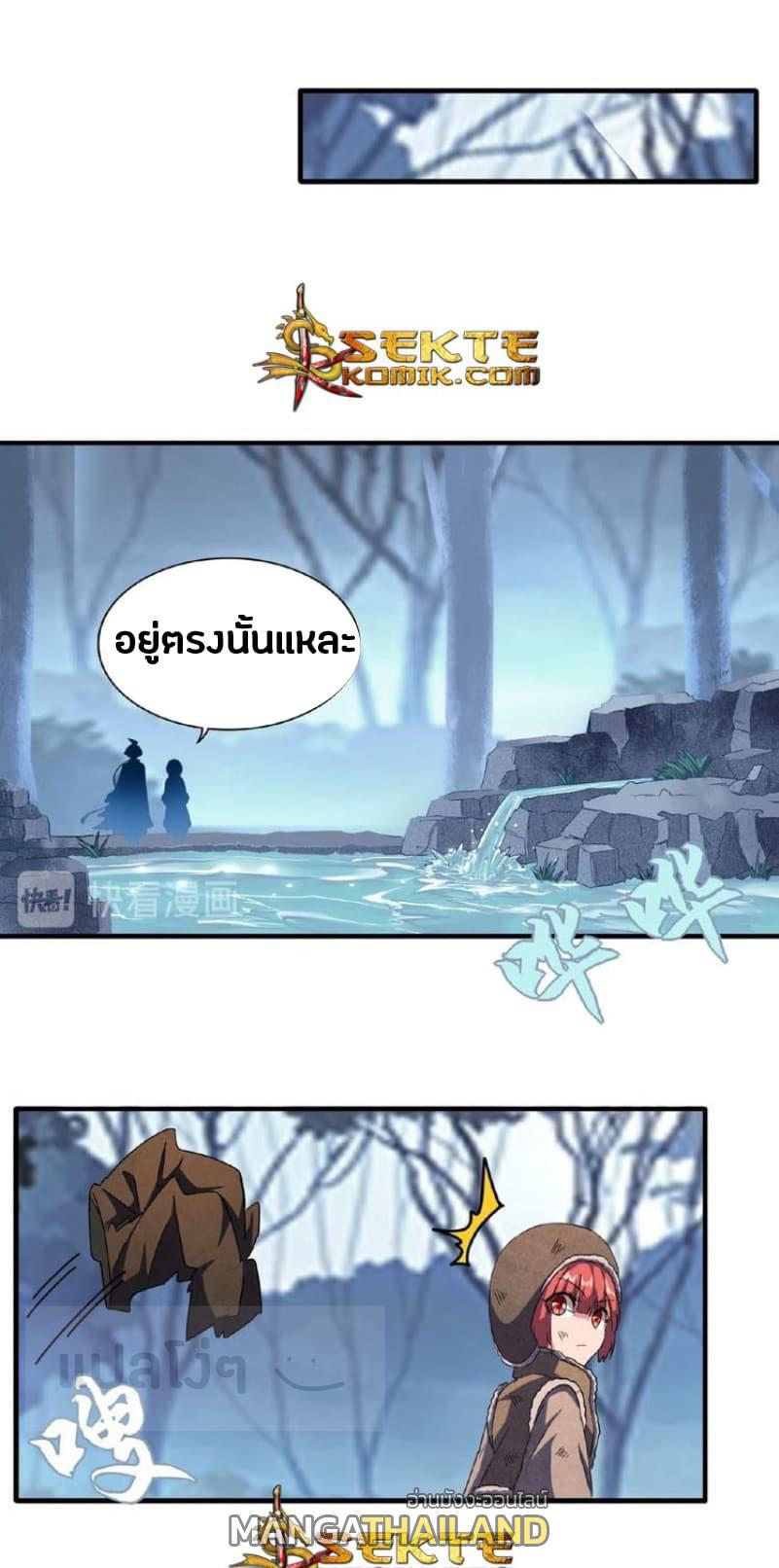 Magic Emperor ตอนที่ 56 แปลไทย รูปที่ 5