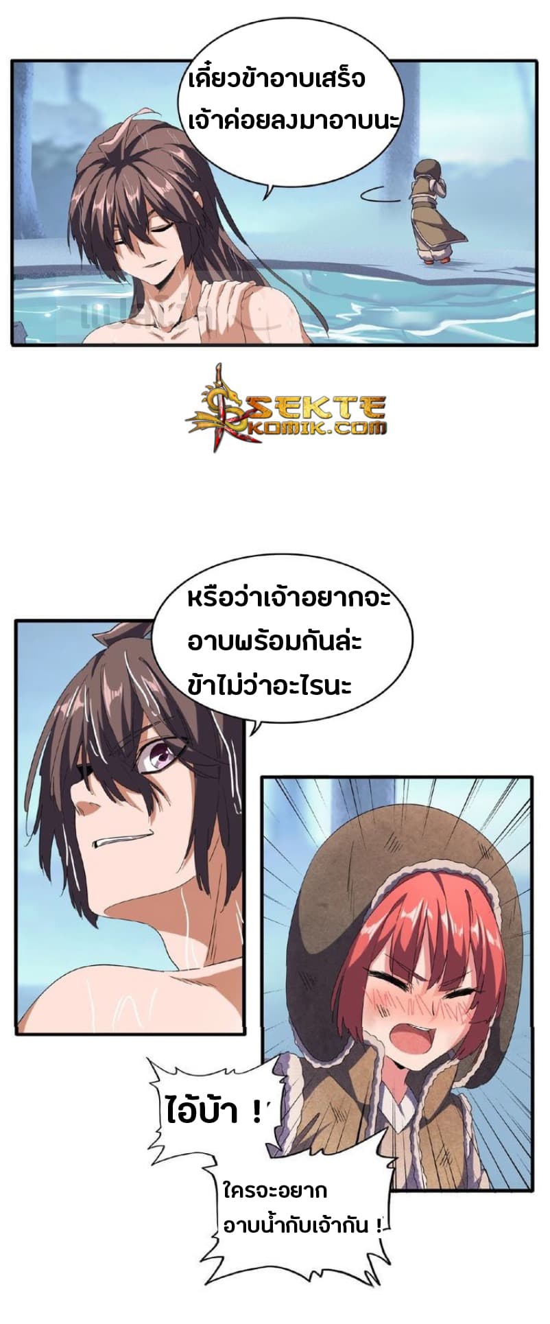 Magic Emperor ตอนที่ 56 แปลไทย รูปที่ 7