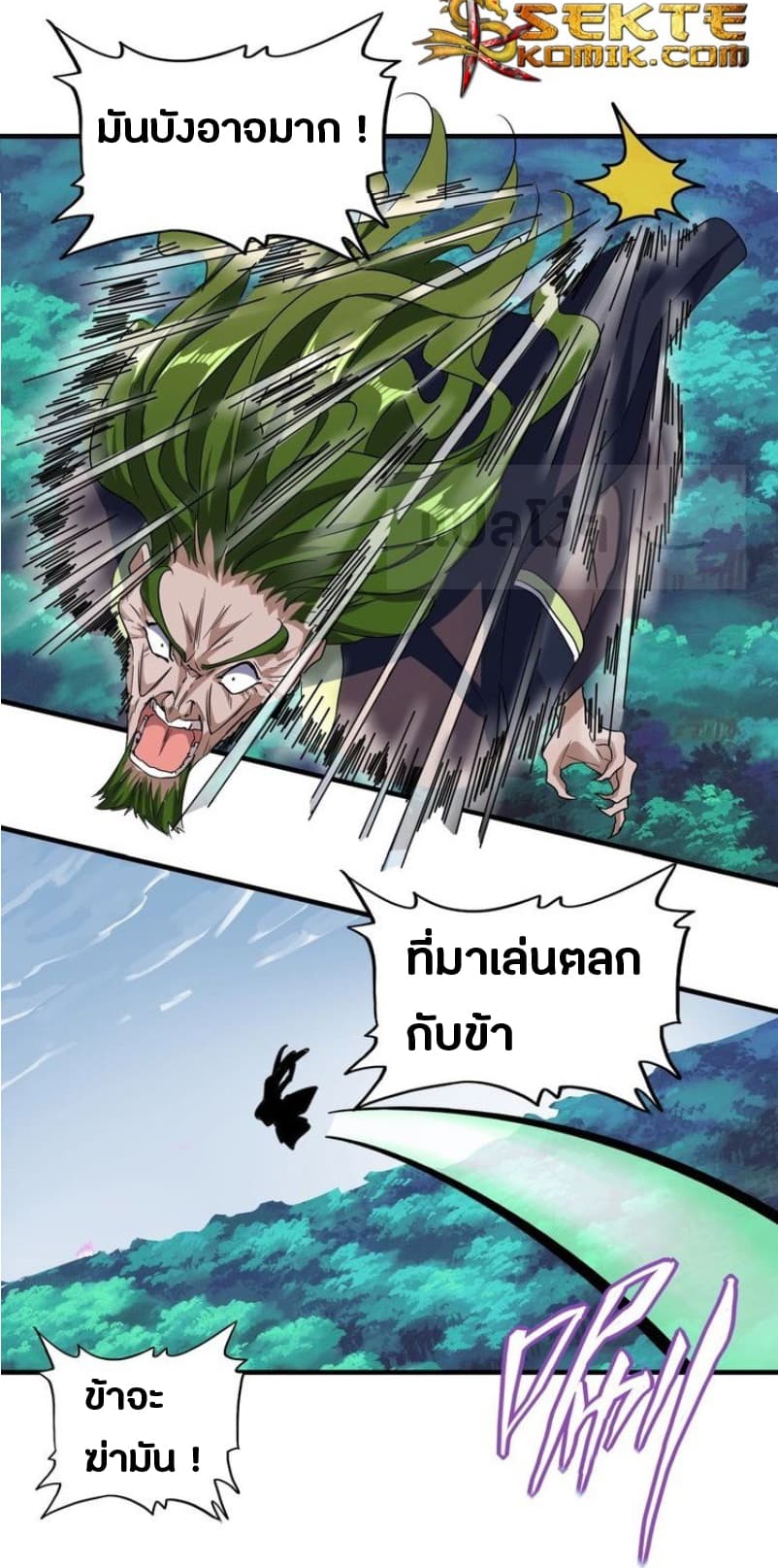 Magic Emperor ตอนที่ 62 แปลไทย รูปที่ 15