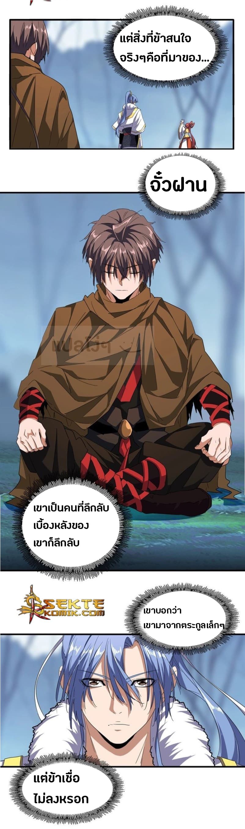 Magic Emperor ตอนที่ 62 แปลไทย รูปที่ 3