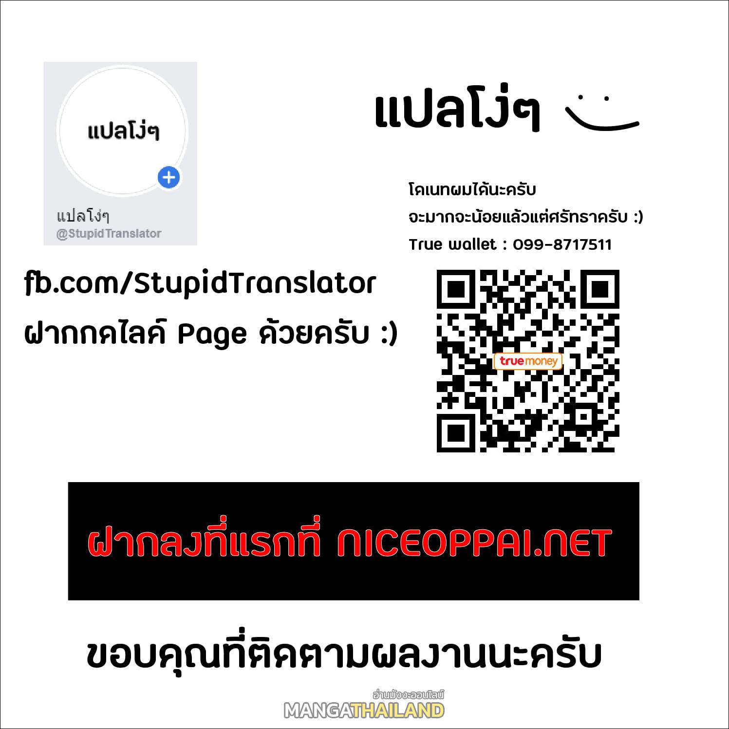 Magic Emperor ตอนที่ 67 แปลไทย รูปที่ 22