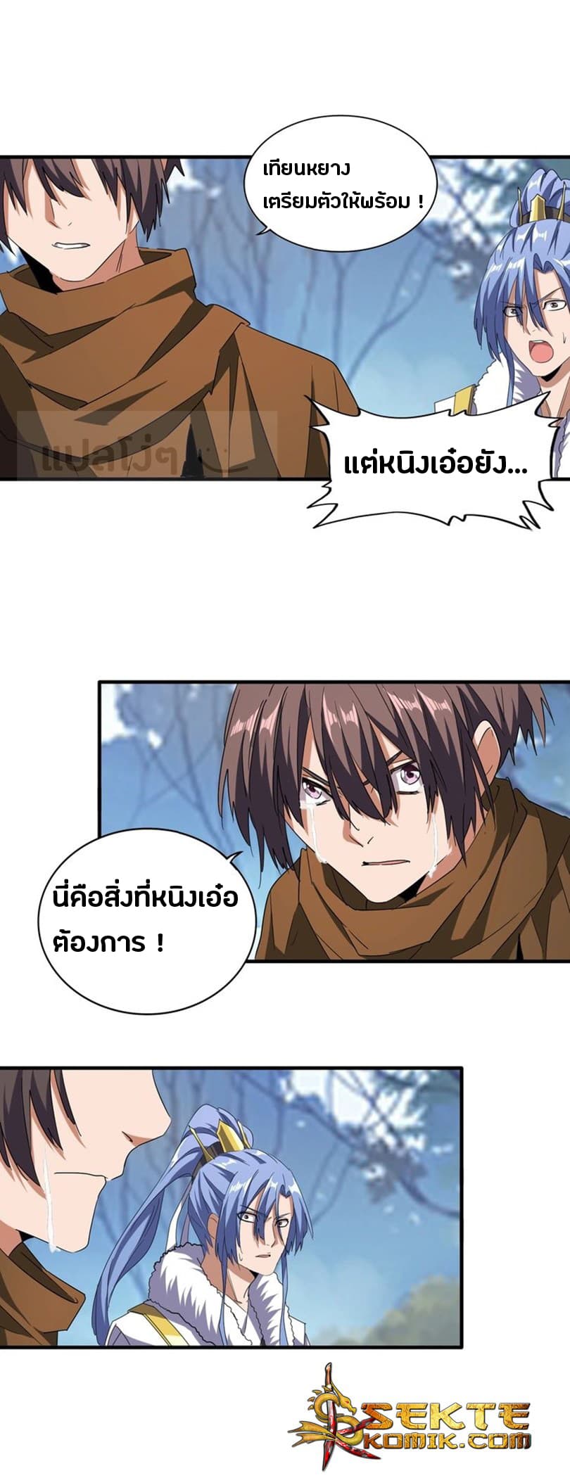 Magic Emperor ตอนที่ 68 แปลไทย รูปที่ 13