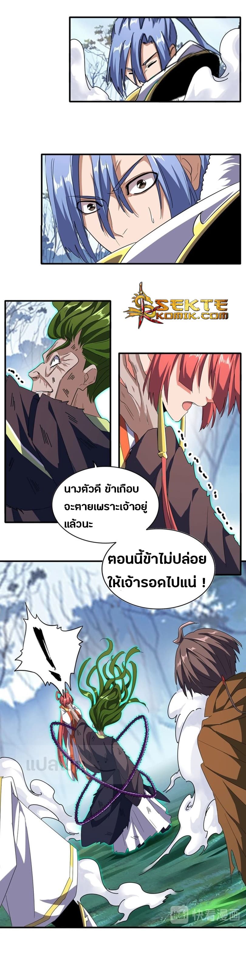 Magic Emperor ตอนที่ 68 แปลไทย รูปที่ 6