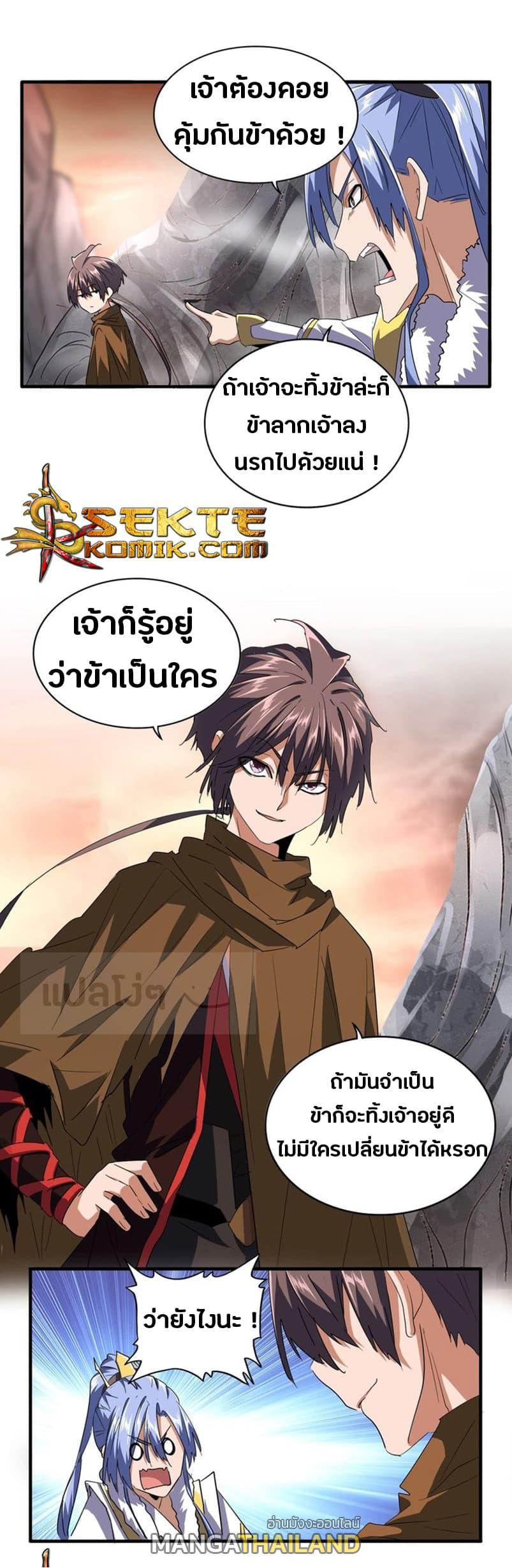 Magic Emperor ตอนที่ 7 แปลไทย รูปที่ 7