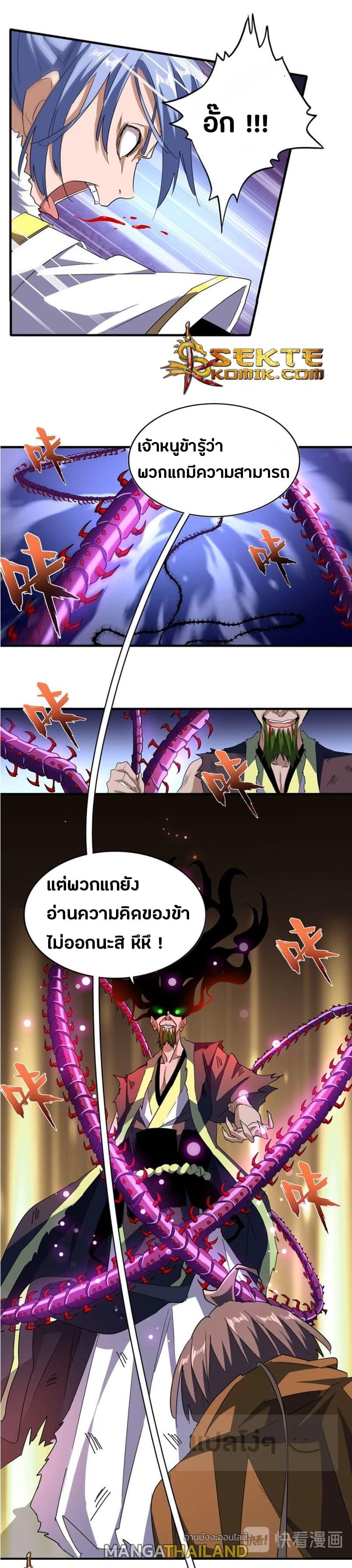 Magic Emperor ตอนที่ 70 แปลไทย รูปที่ 5