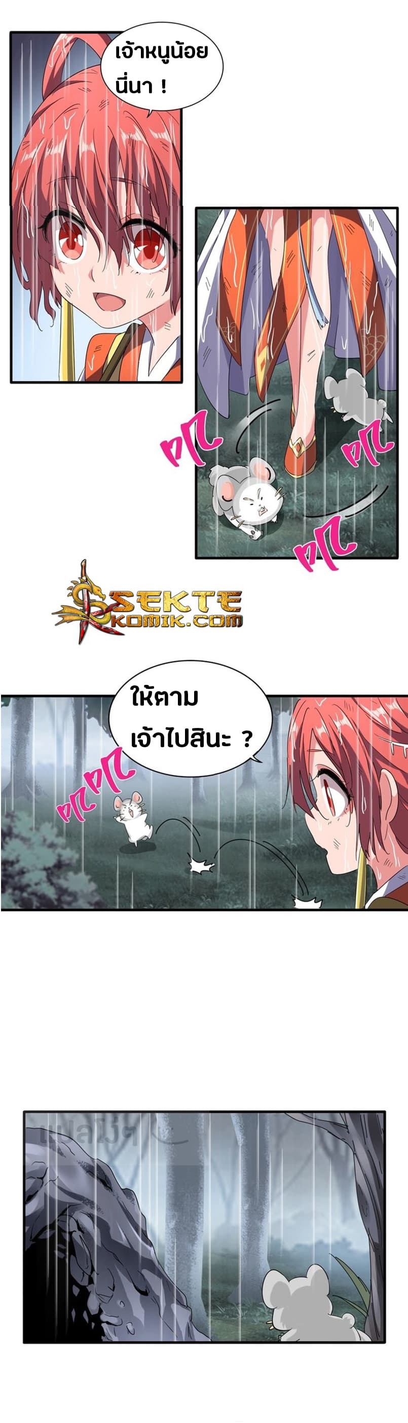 Magic Emperor ตอนที่ 72 แปลไทย รูปที่ 8