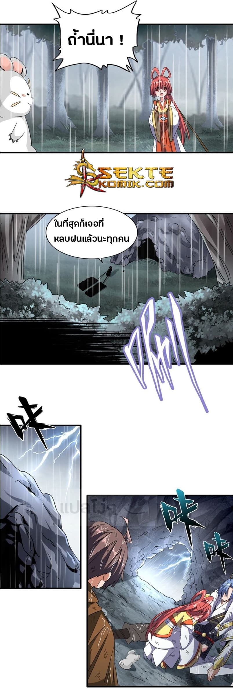 Magic Emperor ตอนที่ 72 แปลไทย รูปที่ 9