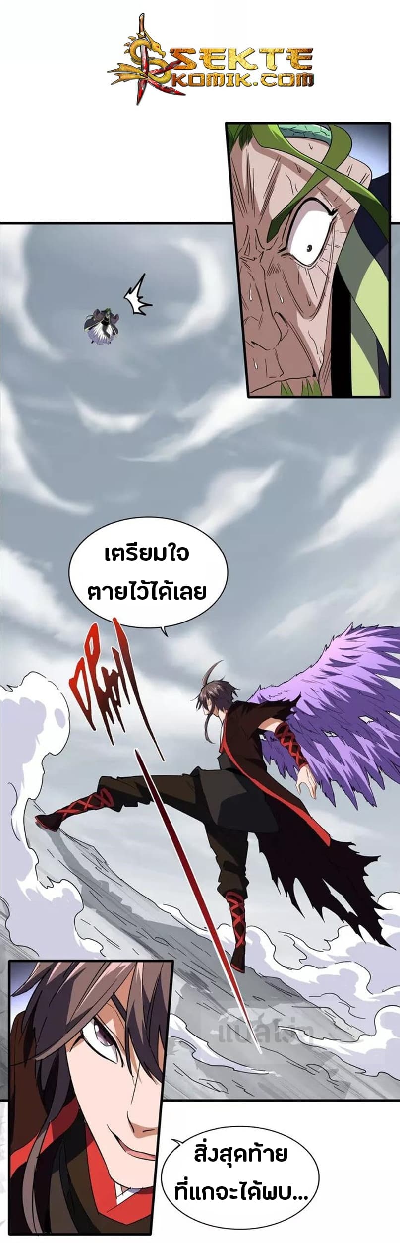 Magic Emperor ตอนที่ 9 แปลไทย รูปที่ 13