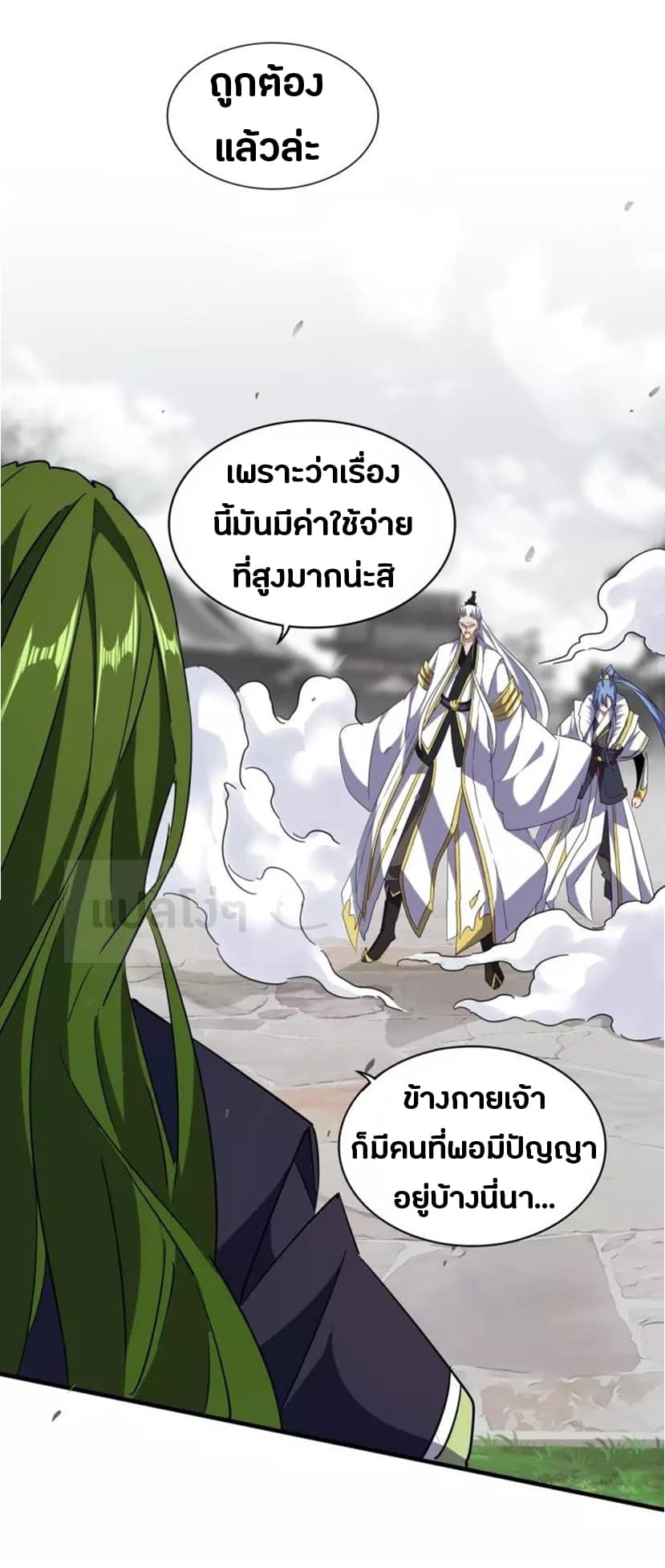 Magic Emperor ตอนที่ 94 แปลไทย รูปที่ 4