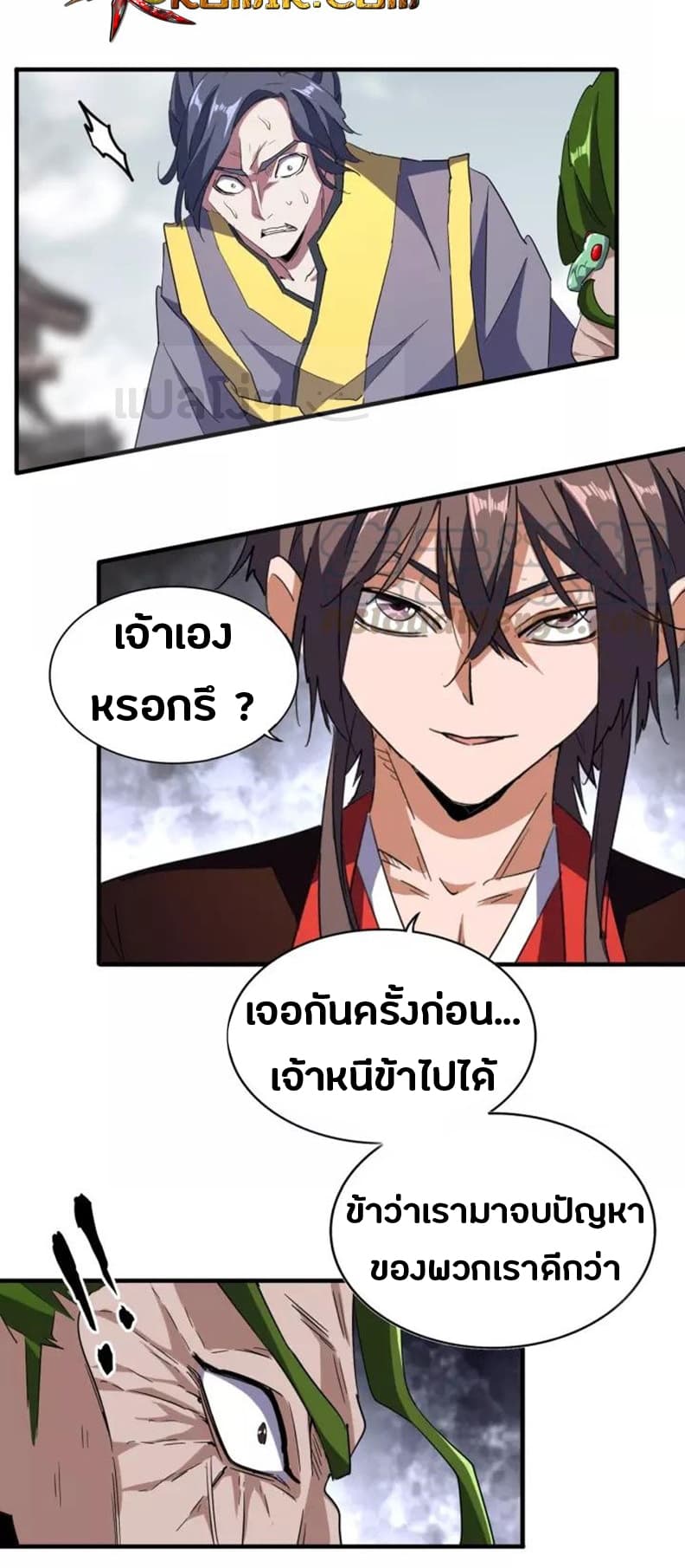 Magic Emperor ตอนที่ 95 แปลไทย รูปที่ 8