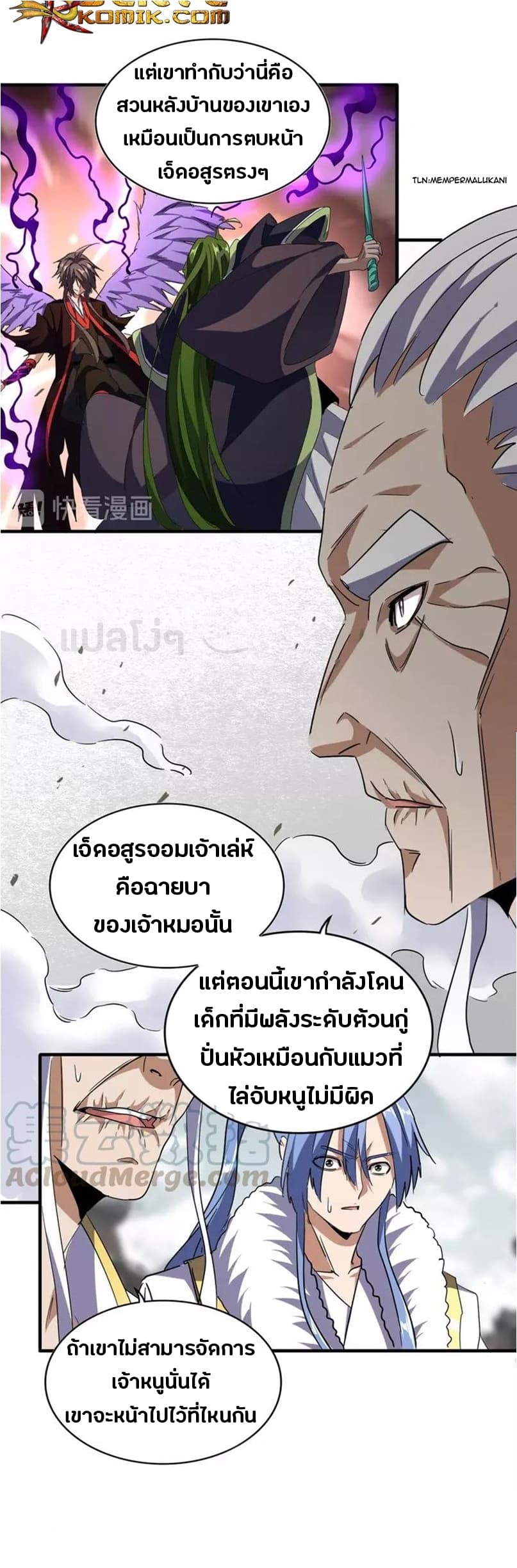 Magic Emperor ตอนที่ 97 แปลไทย รูปที่ 31