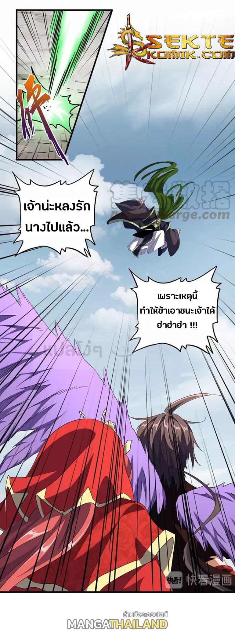 Magic Emperor ตอนที่ 98 แปลไทย รูปที่ 15