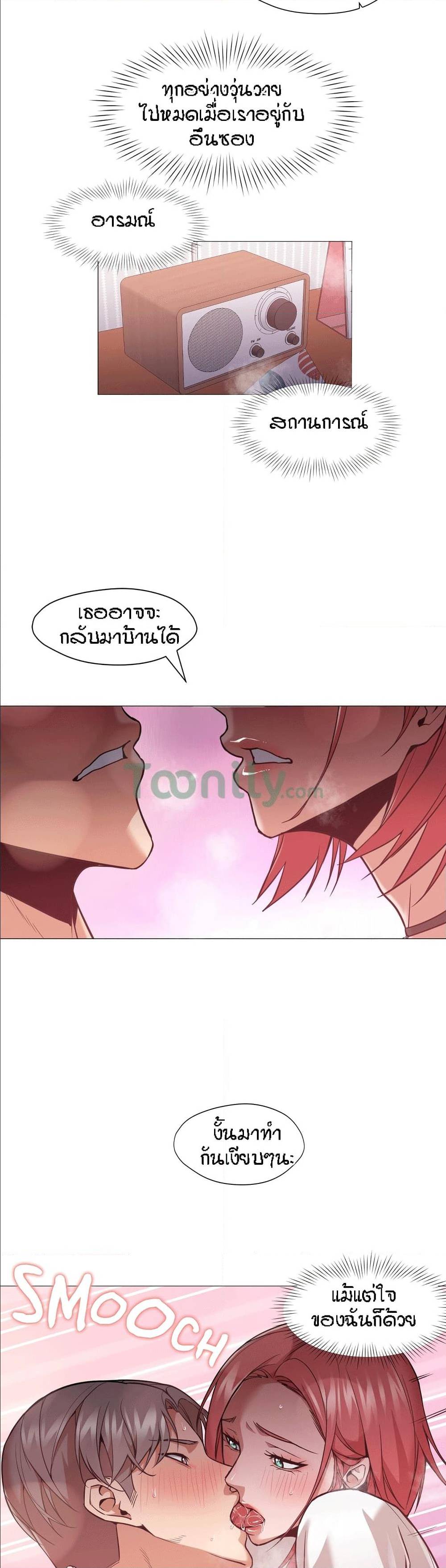 Man Up Girl ตอนที่ 10 แปลไทย รูปที่ 25