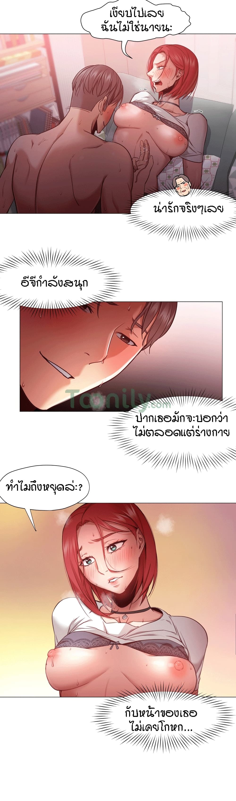 Man Up Girl ตอนที่ 11 แปลไทย รูปที่ 5