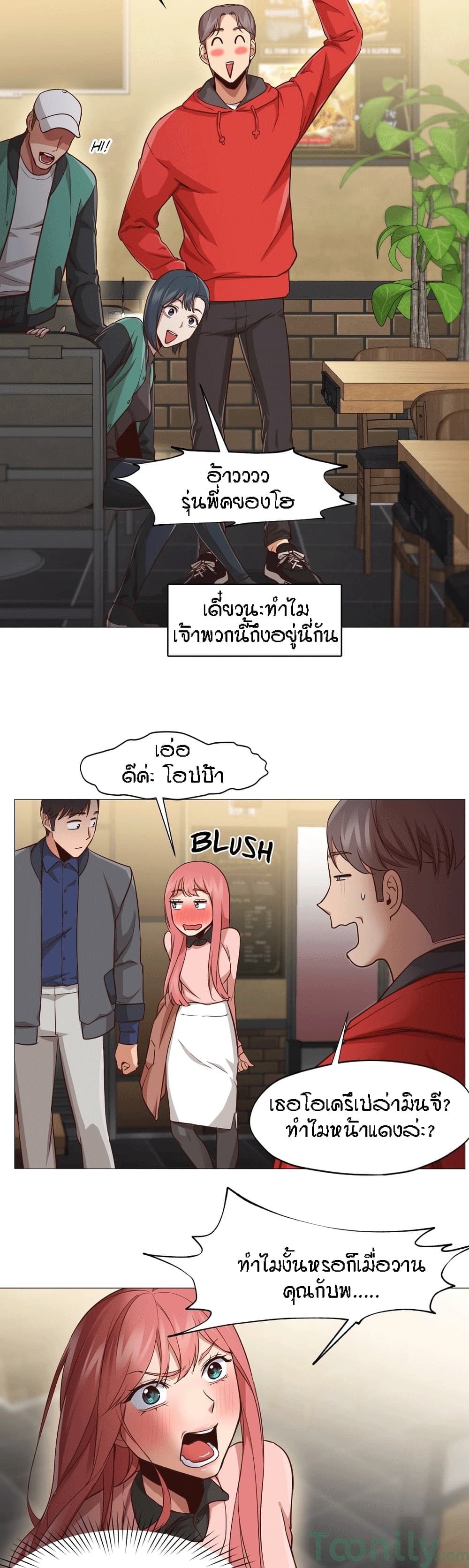 Man Up Girl ตอนที่ 14 แปลไทย รูปที่ 9