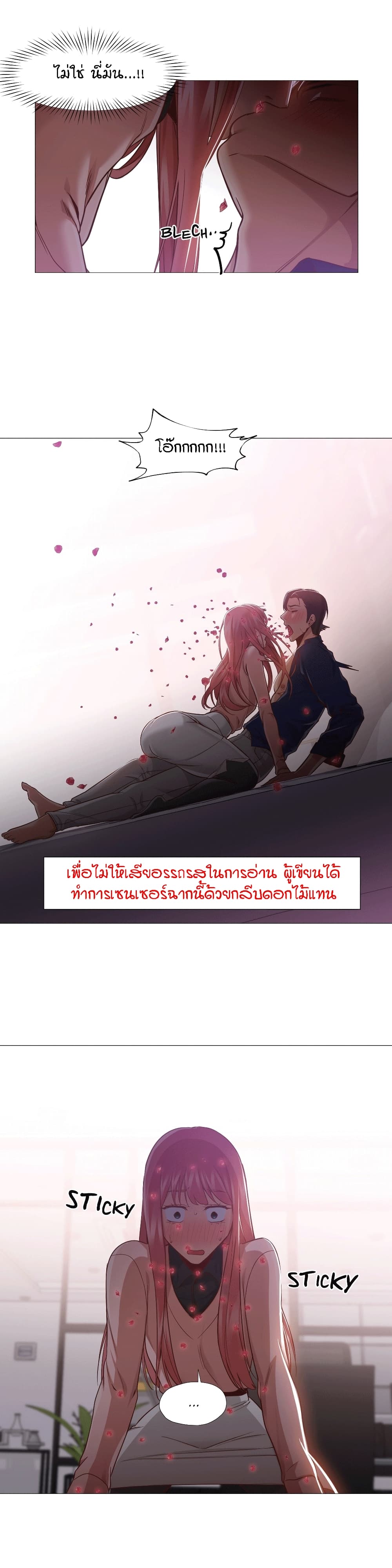 Man Up Girl ตอนที่ 15 แปลไทย รูปที่ 19