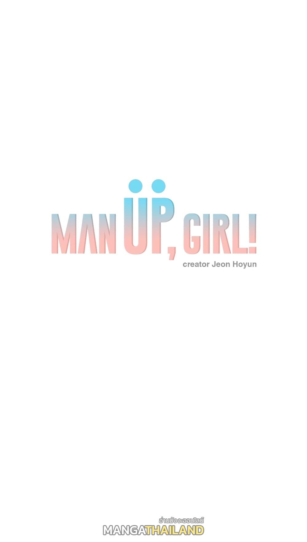 Man Up Girl ตอนที่ 15 แปลไทย รูปที่ 6