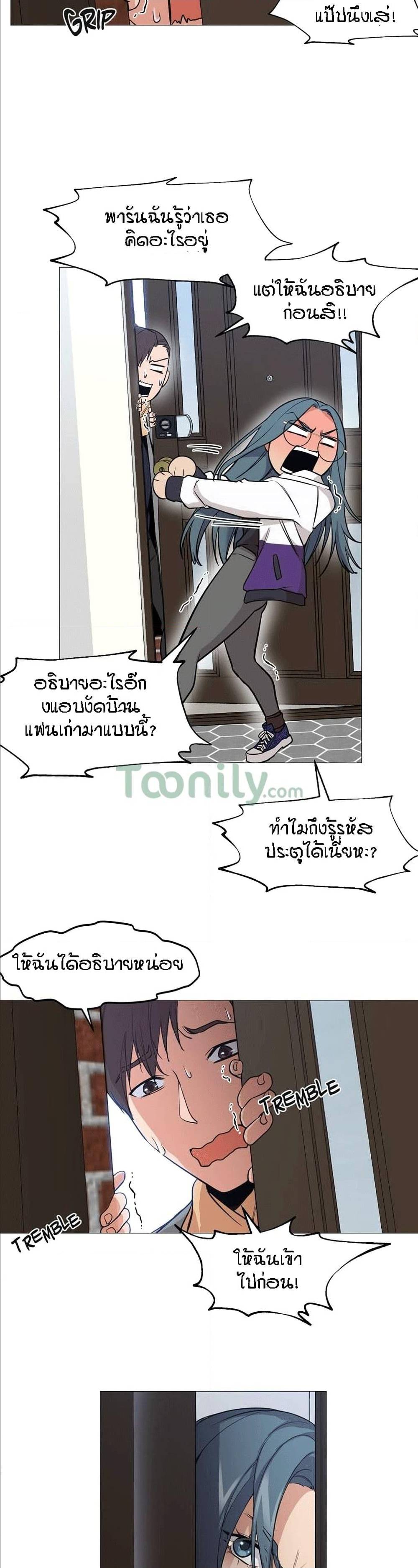 Man Up Girl ตอนที่ 2 แปลไทย รูปที่ 12