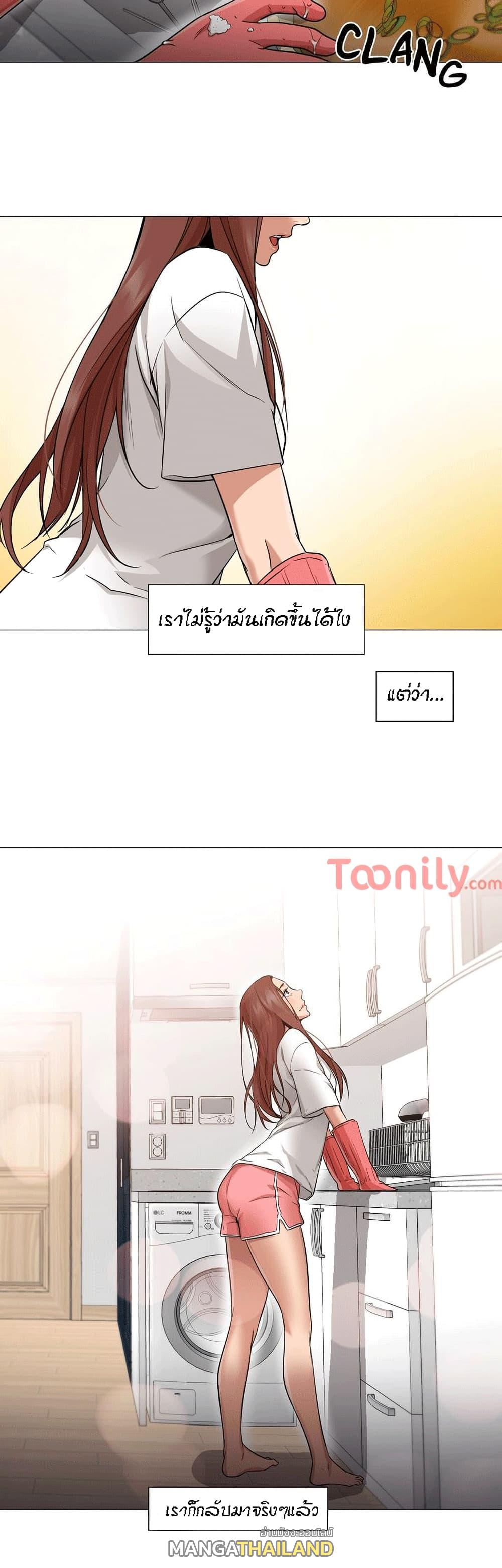 Man Up Girl ตอนที่ 23 แปลไทย รูปที่ 26