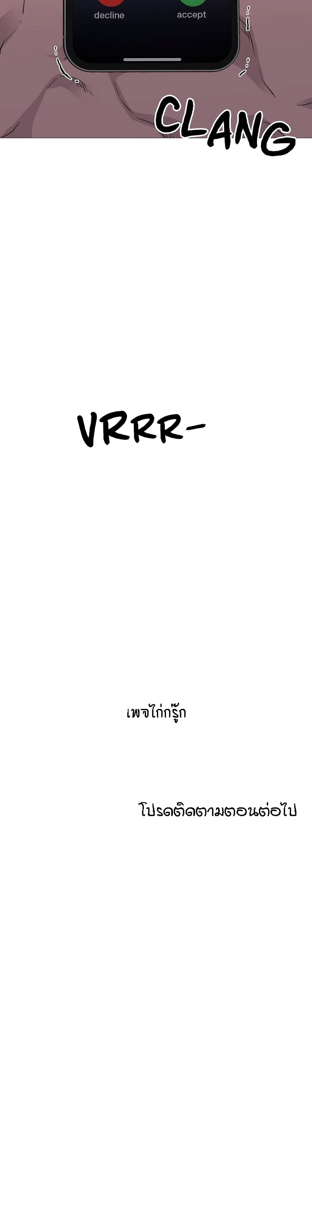 Man Up Girl ตอนที่ 23 แปลไทย รูปที่ 28