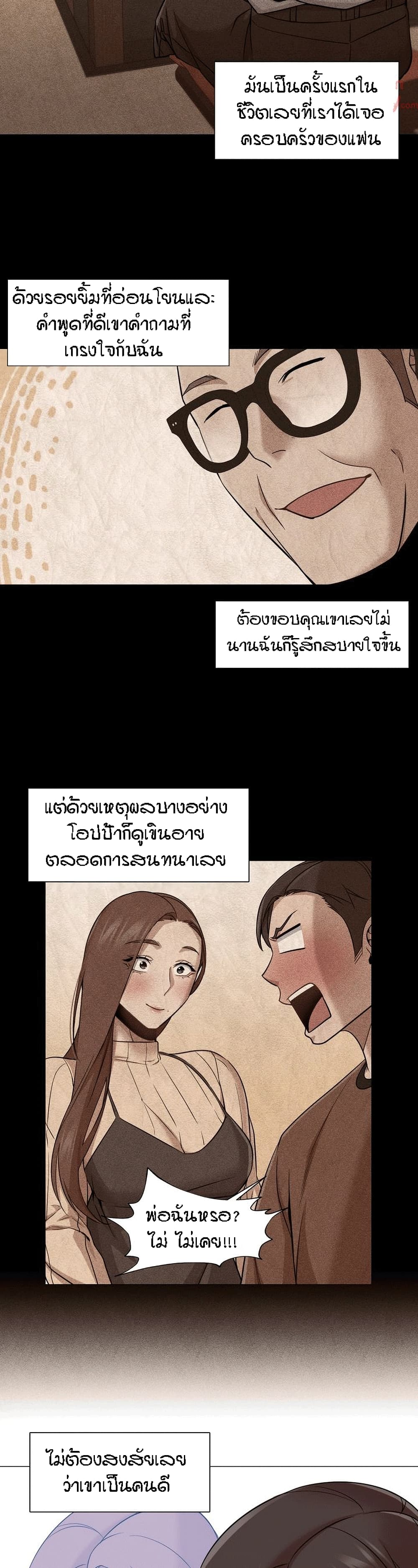 Man Up Girl ตอนที่ 25 แปลไทย รูปที่ 21