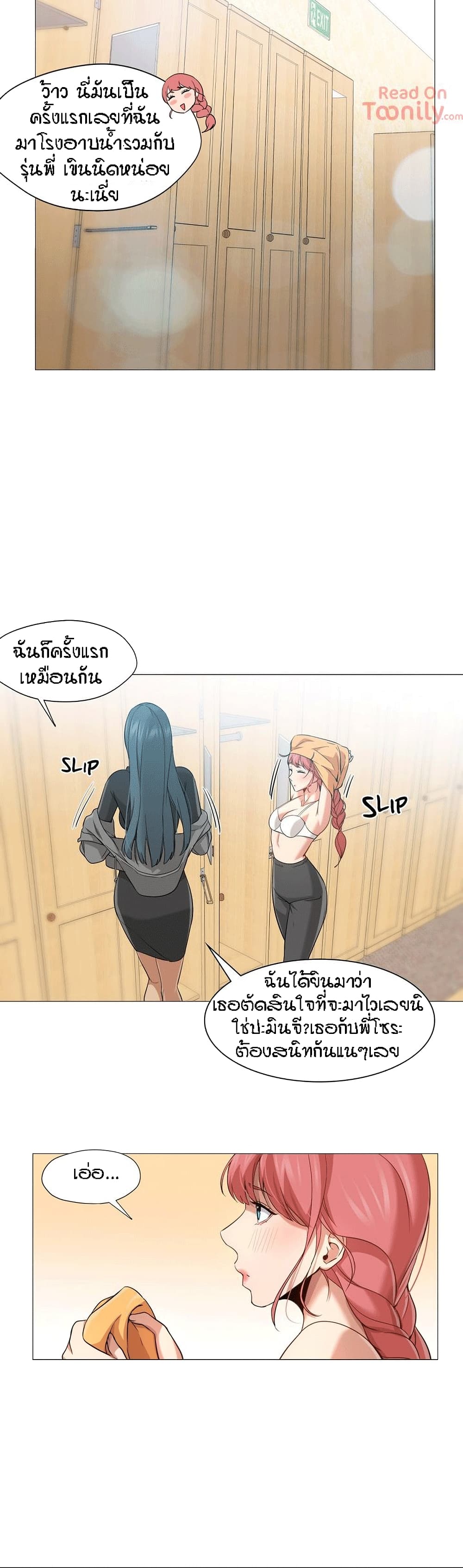 Man Up Girl ตอนที่ 25 แปลไทย รูปที่ 27