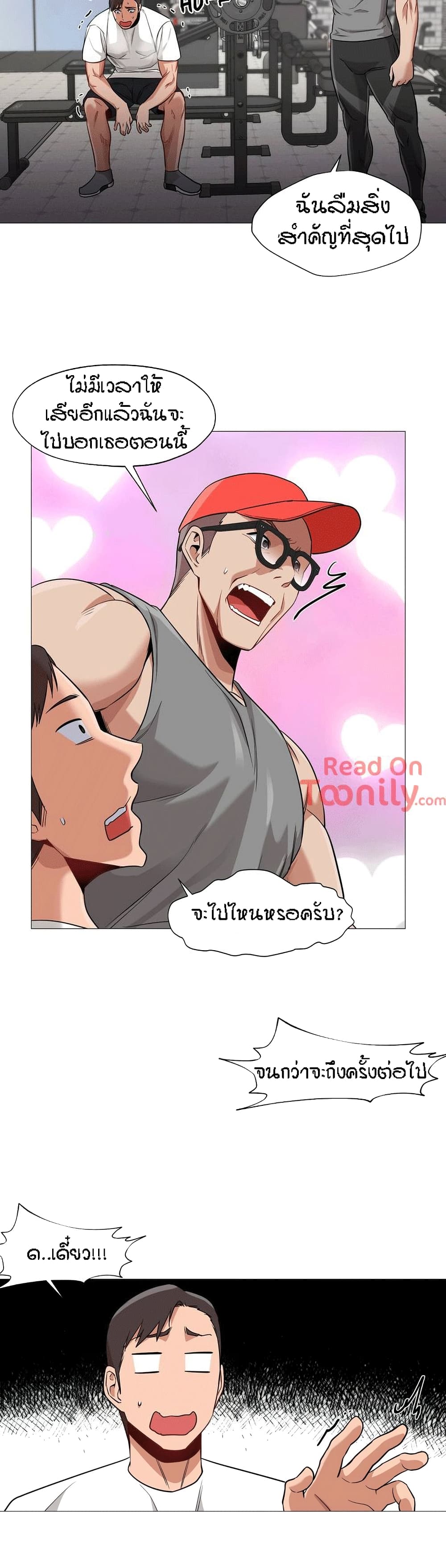 Man Up Girl ตอนที่ 29 แปลไทย รูปที่ 19