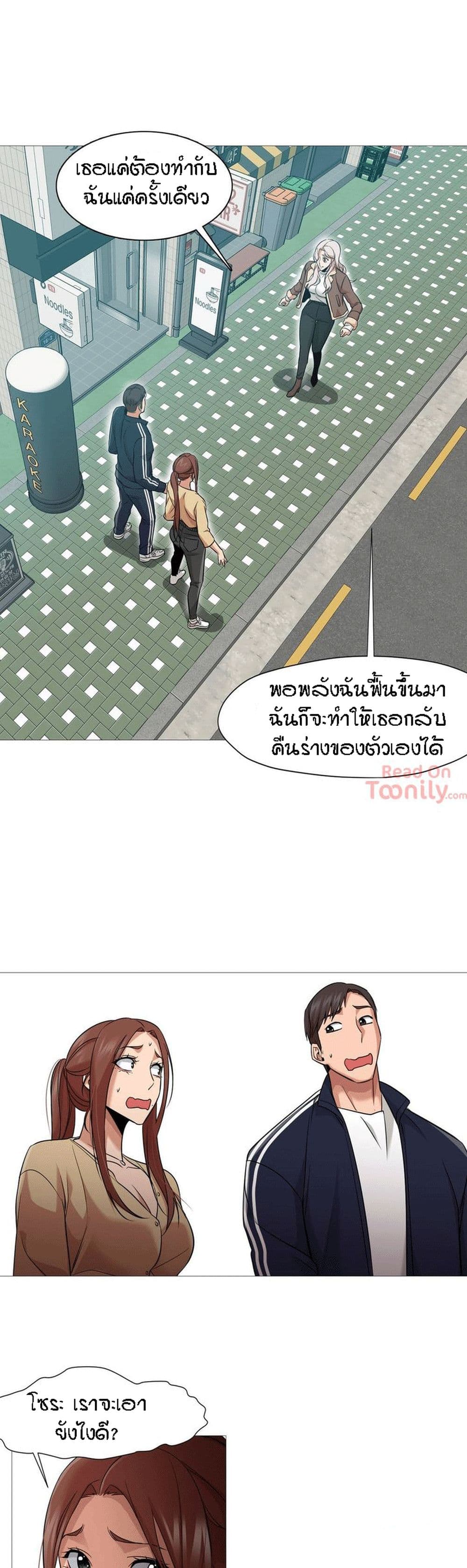 Man Up Girl ตอนที่ 33 แปลไทย รูปที่ 4