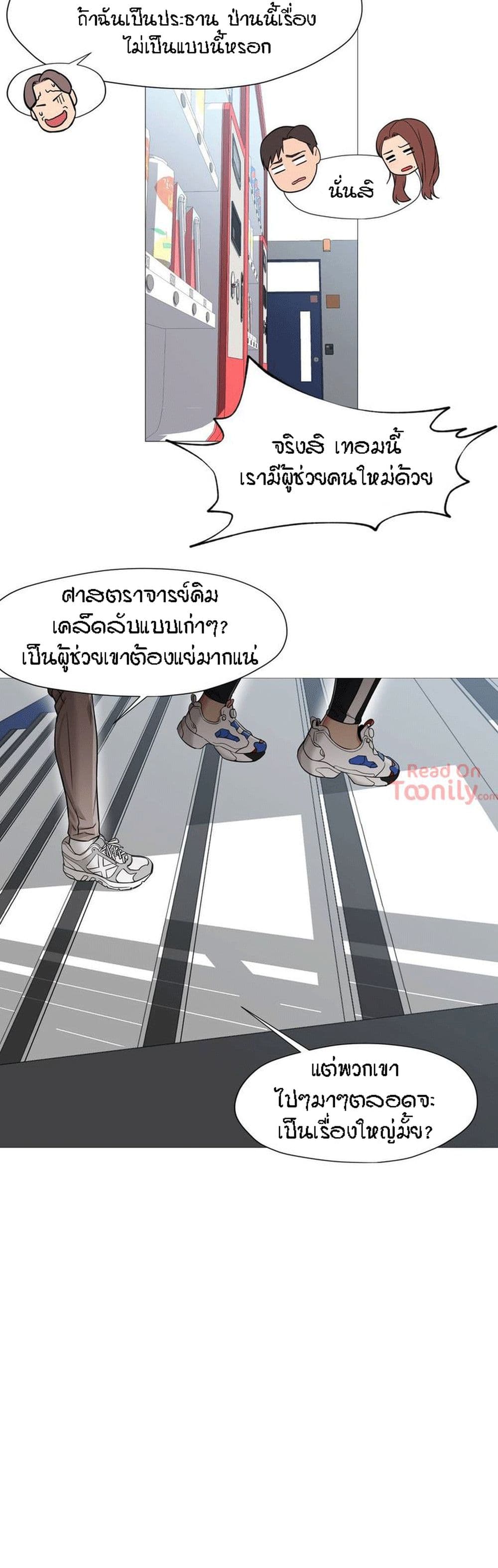 Man Up Girl ตอนที่ 34 แปลไทย รูปที่ 15