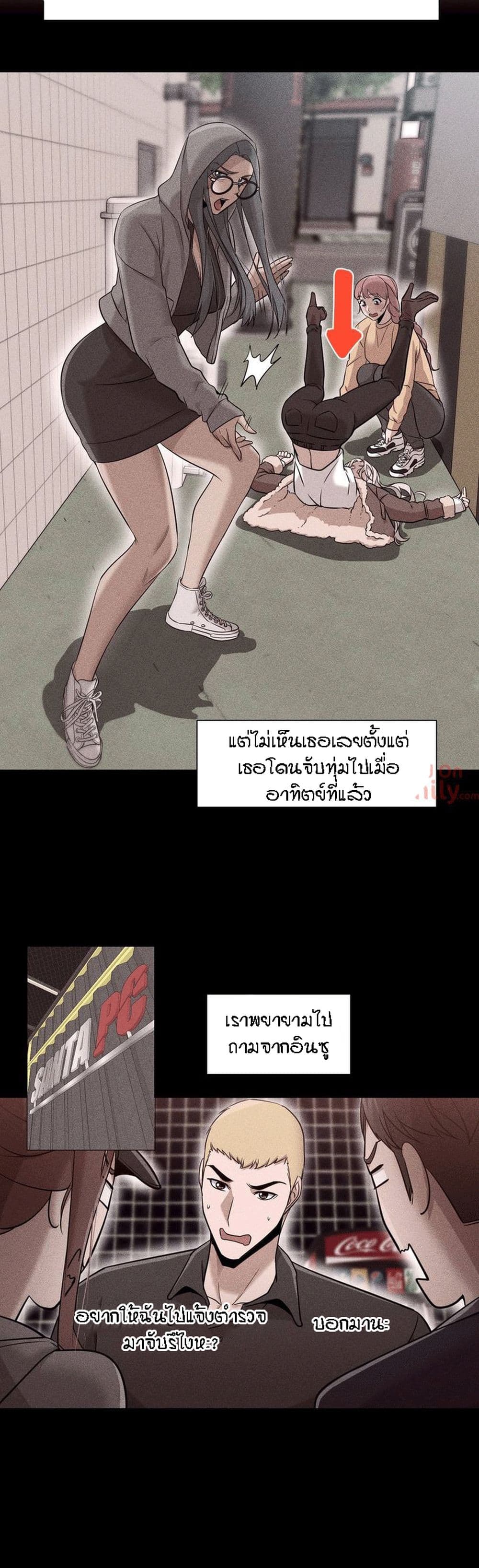 Man Up Girl ตอนที่ 34 แปลไทย รูปที่ 9