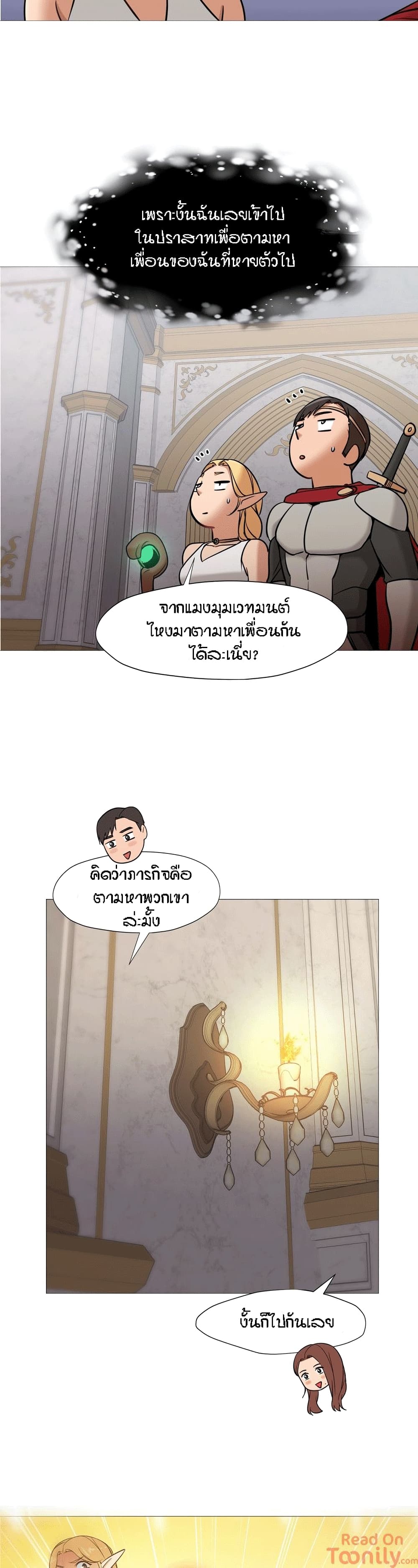 Man Up Girl ตอนที่ 36 แปลไทย รูปที่ 23